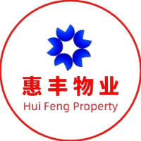 濰坊市惠豐物業(yè)管理有限公司